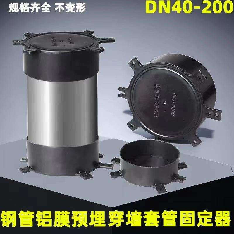 穿梁套管固定器upvc预埋件防水穿梁套管堵头管帽管盖定位卡
