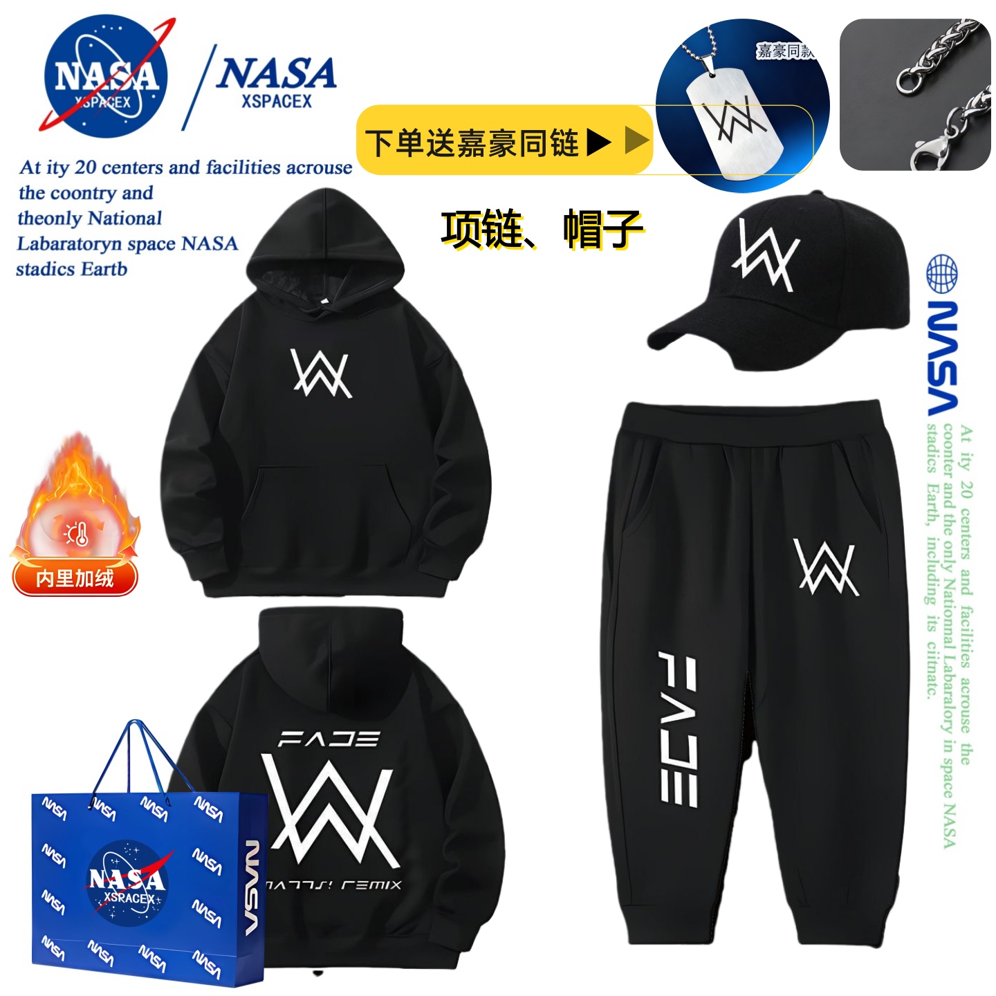 NASA嘉豪战衣艾伦沃克套装