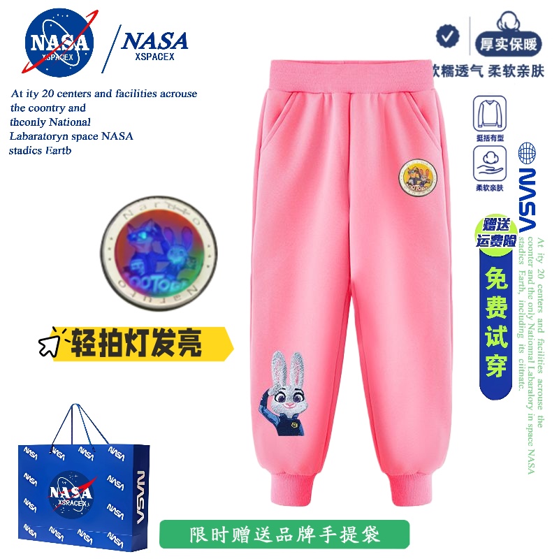 NASA联名疯狂动物城2兔子警官裤