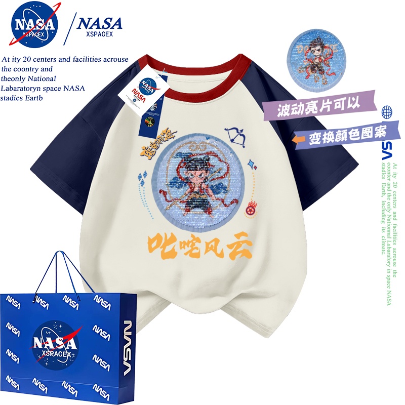 NASA联名男童亮片哪吒2025新款上衣亮片变色短袖t恤夏季儿童插肩
