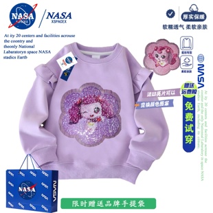 NASA联名奇妙萌可亮片翻转变换图案荷叶边卫衣女童春秋冬季笑笑