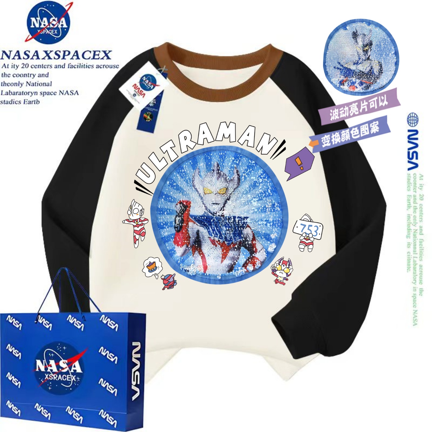 NASA联名赛罗泰迦奥特曼亮片变色卫衣男童春秋款儿童拼色加绒上衣