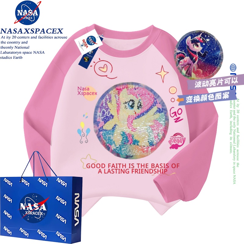 NASA联名小马宝莉卫衣女童春秋冬亮片变色女孩翻转变图案上衣卫衣
