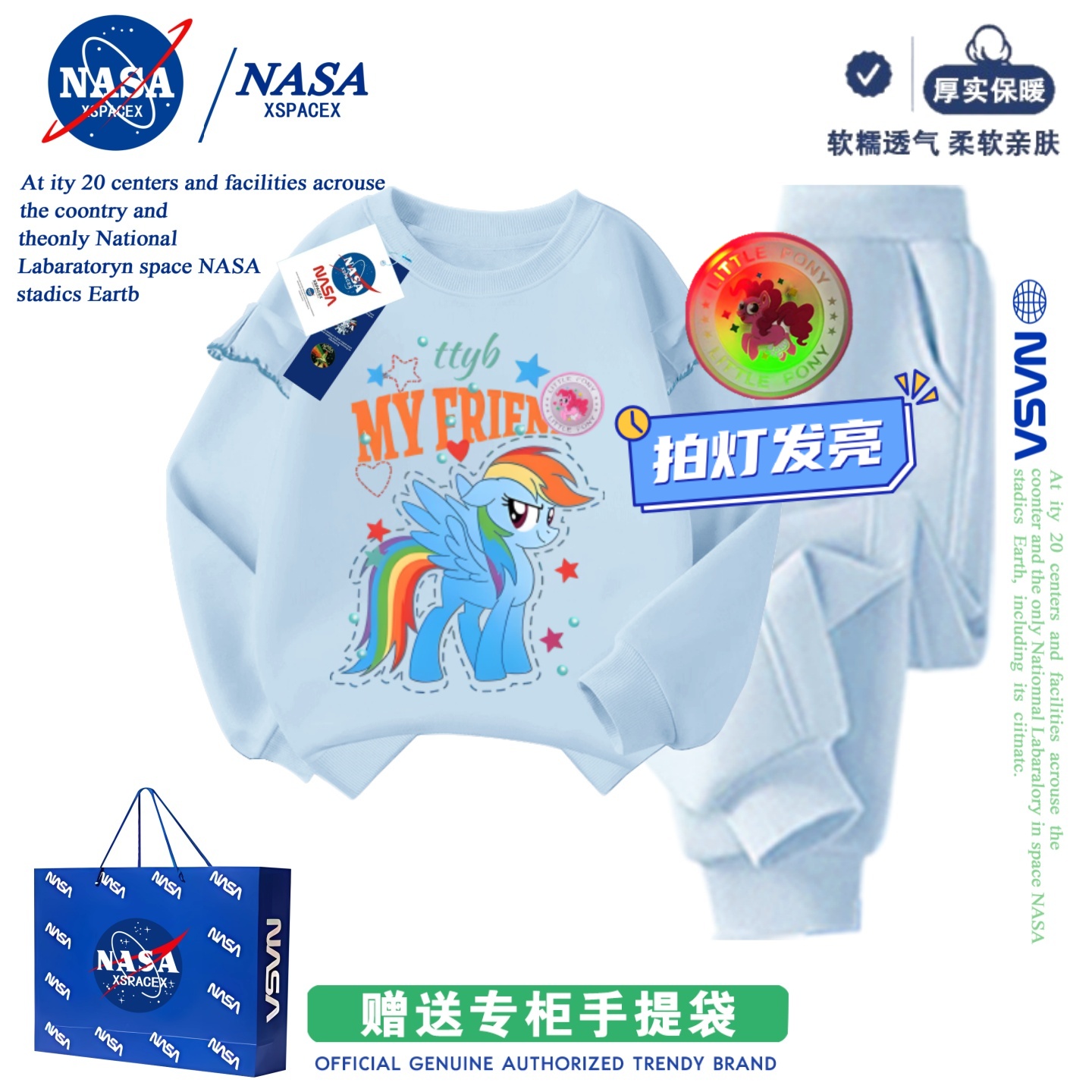 NASA联名小马宝莉荷叶边元宝亮灯卫衣短裙卫裤套装女童秋冬款套装