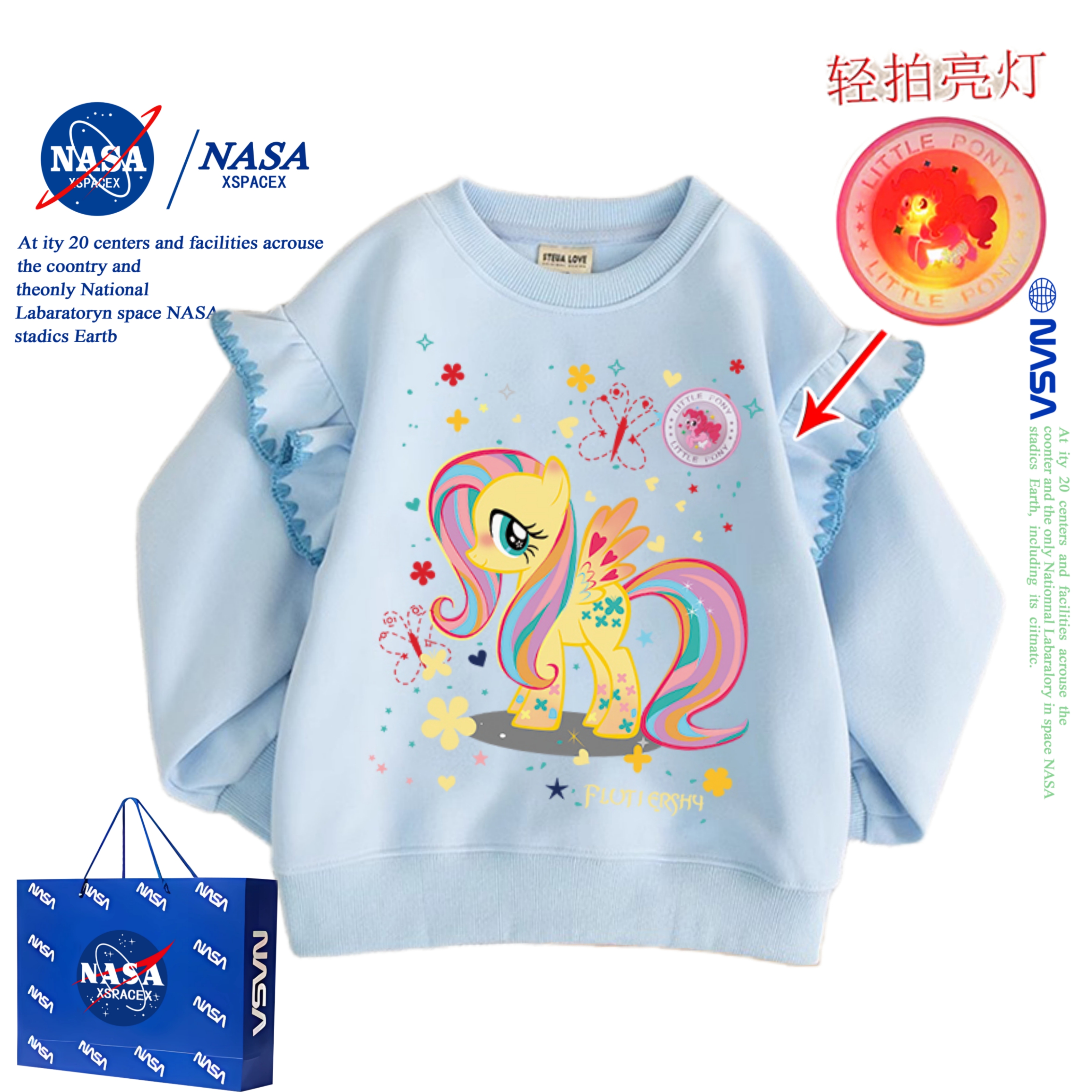 NASA联名小马宝莉拍灯亮发光卫衣