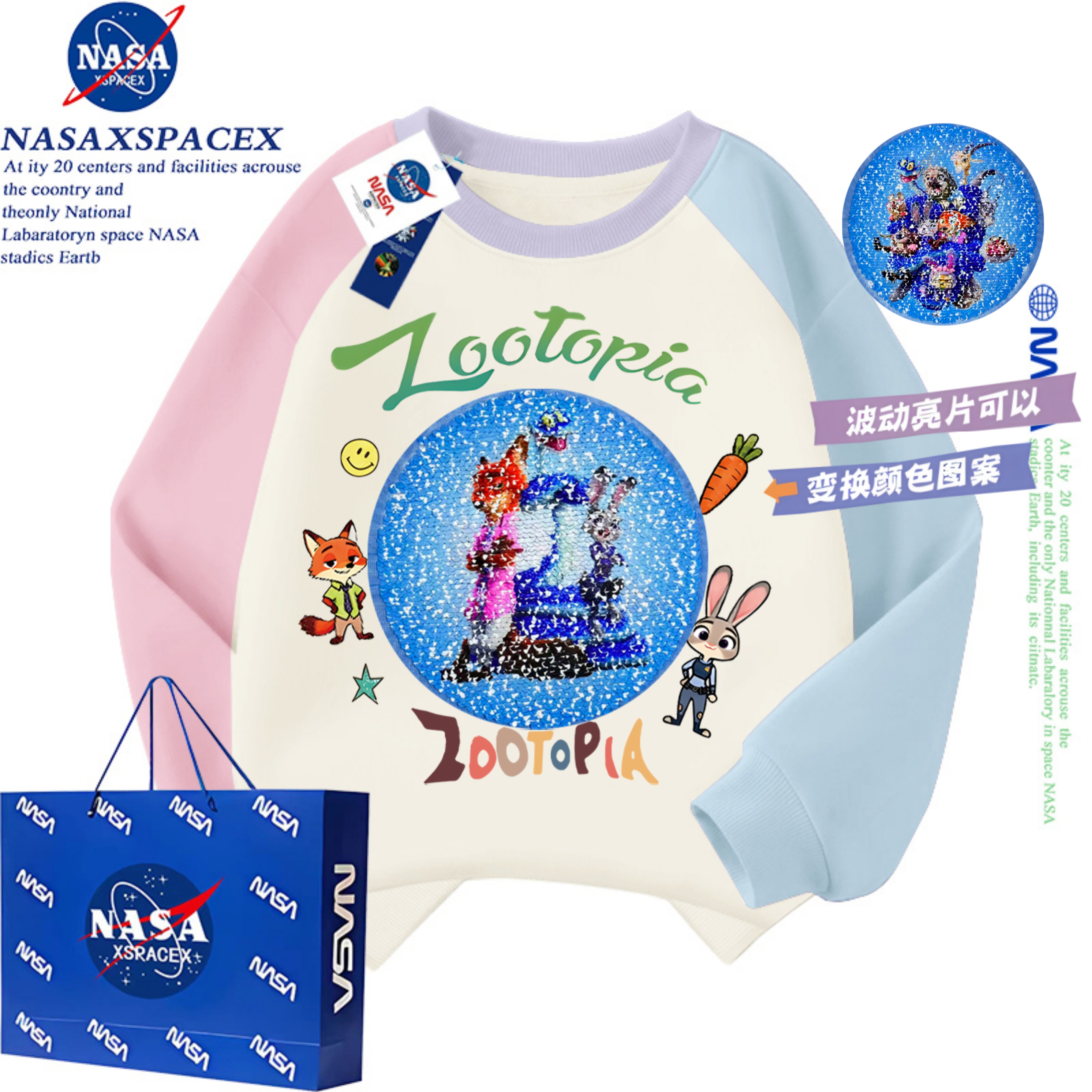 NASA联名疯狂动物城2拍亮灯卫衣