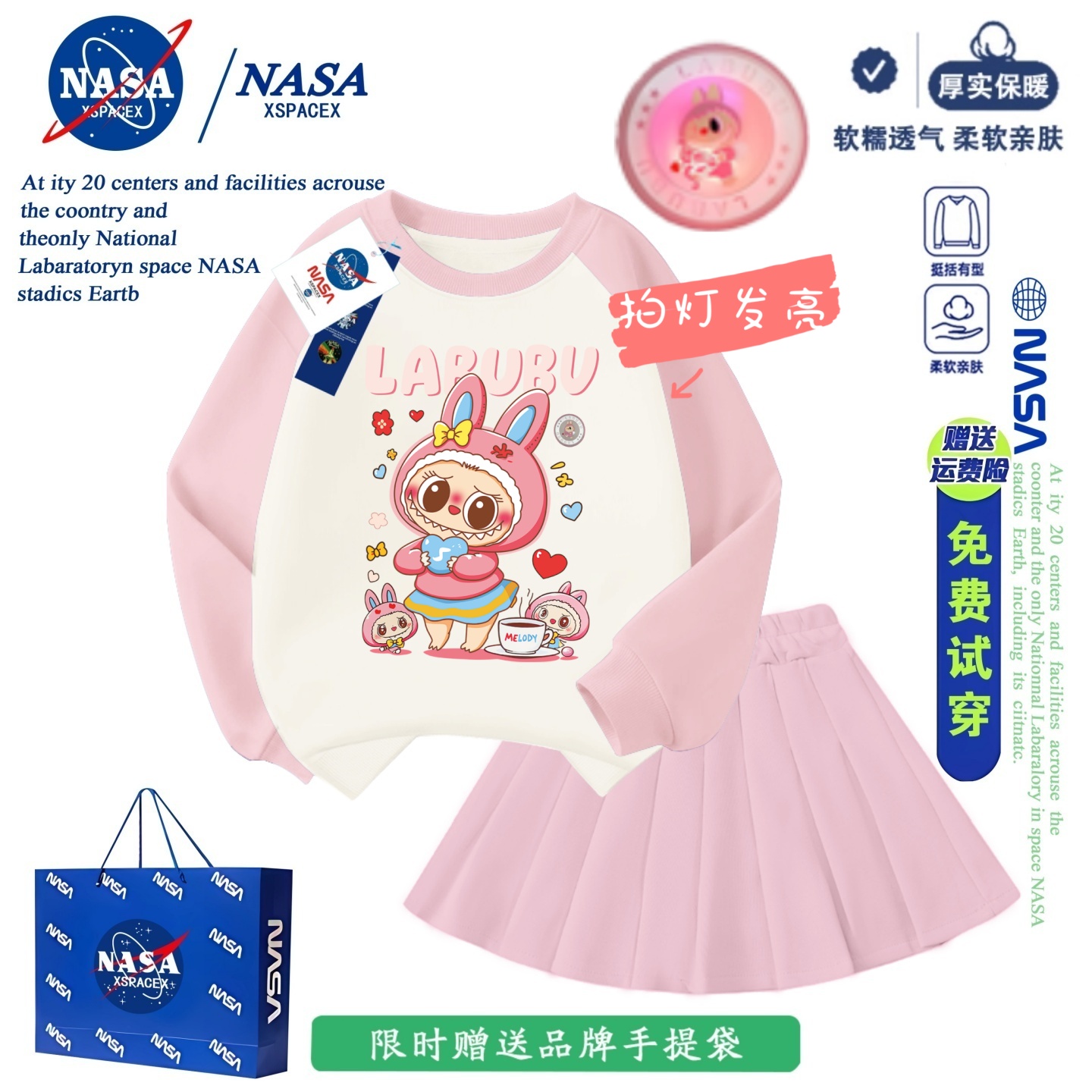 NASA联名拉布布亮灯卫衣女童秋冬加绒2025款labbubu卫衣短裙套装