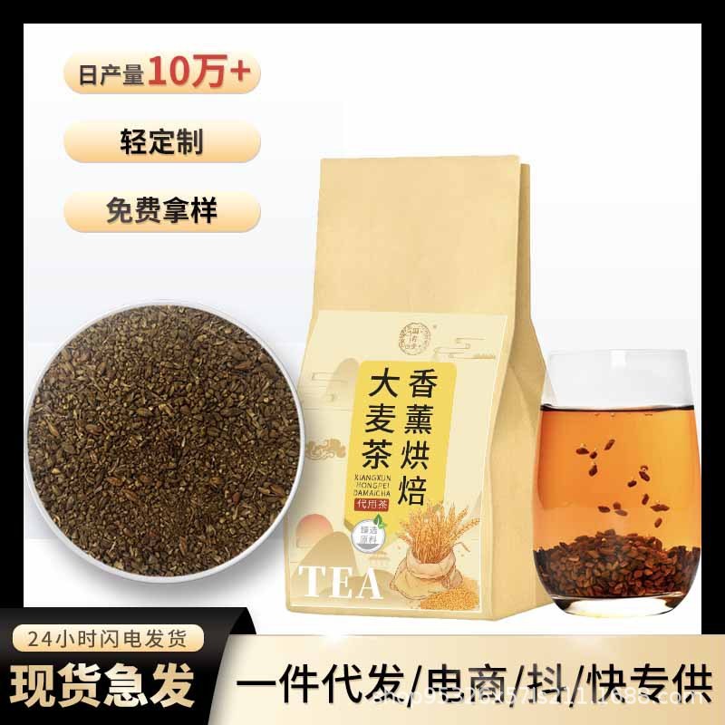 焦麦芽重炒大麦茶进口伊某园香薰烘焙大麦茶同味同款冷热冲泡