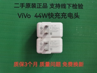 二手vivo原装 44W充电器S10Pro闪充11V4A快充NEX3s闪充iQOO3sZ1