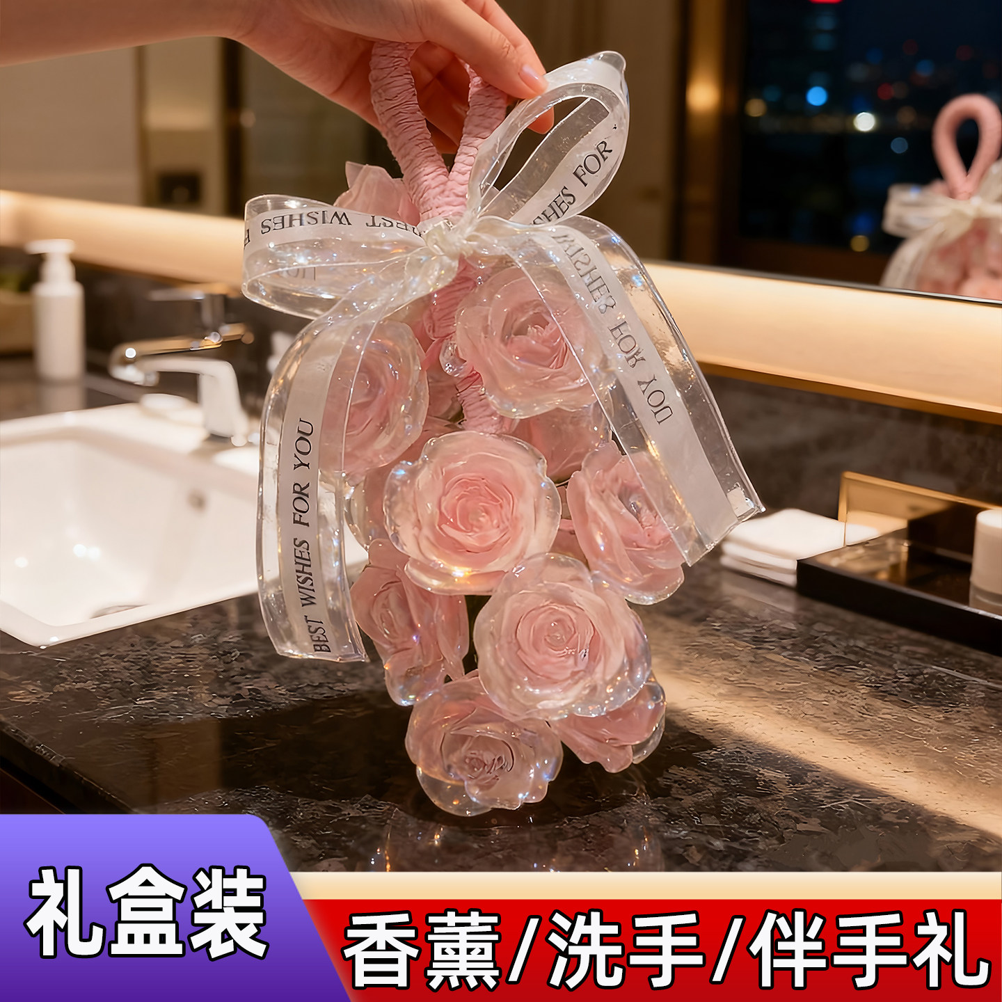 【礼盒装】手工玫瑰花香皂