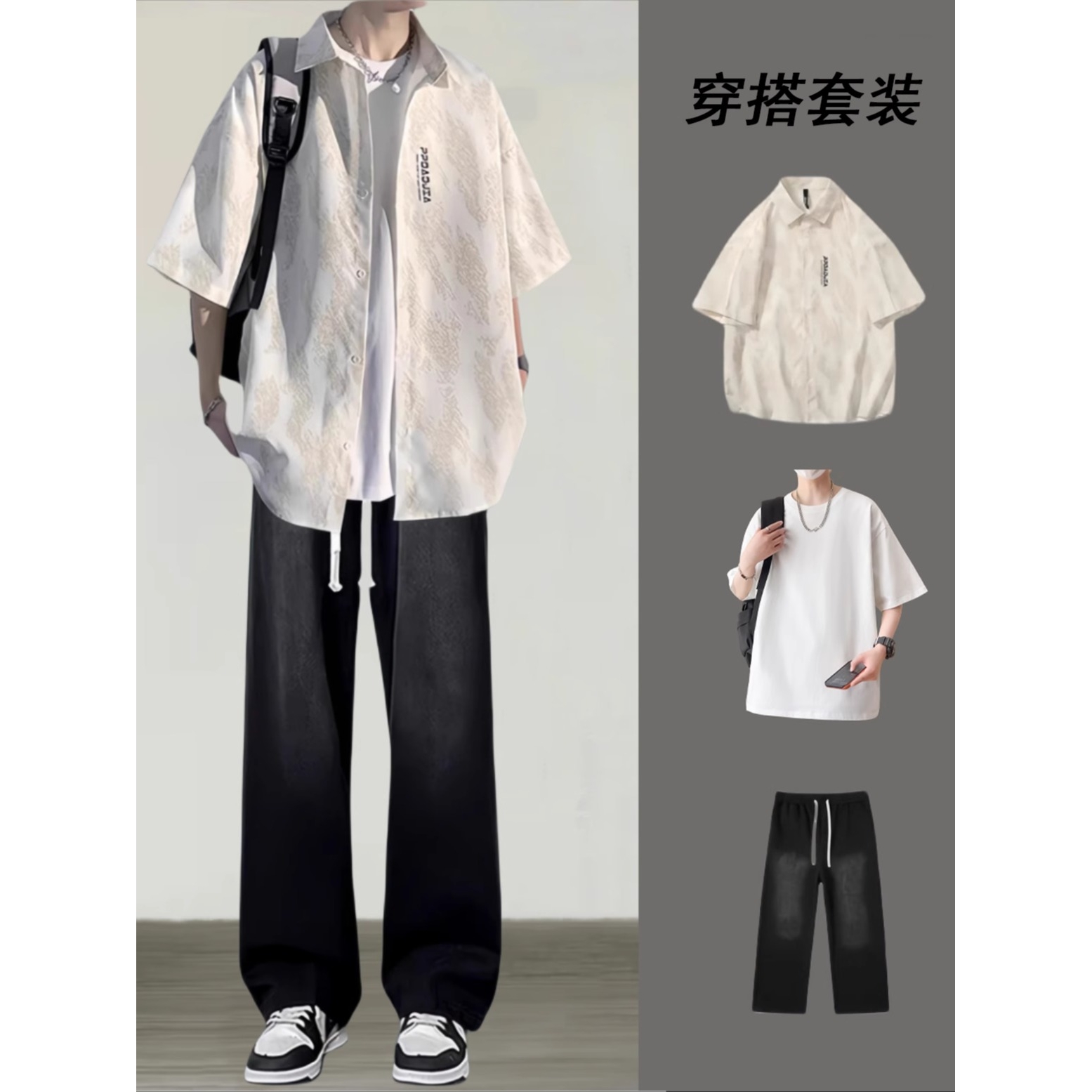 专柜夏季短袖衬衫休闲套装男高级感痞帅学生男生酷帅穿搭青少年衬