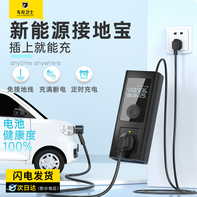 五菱宏光mini接地宝免接地线宝ev专用五菱缤果新能源车充电钻换器