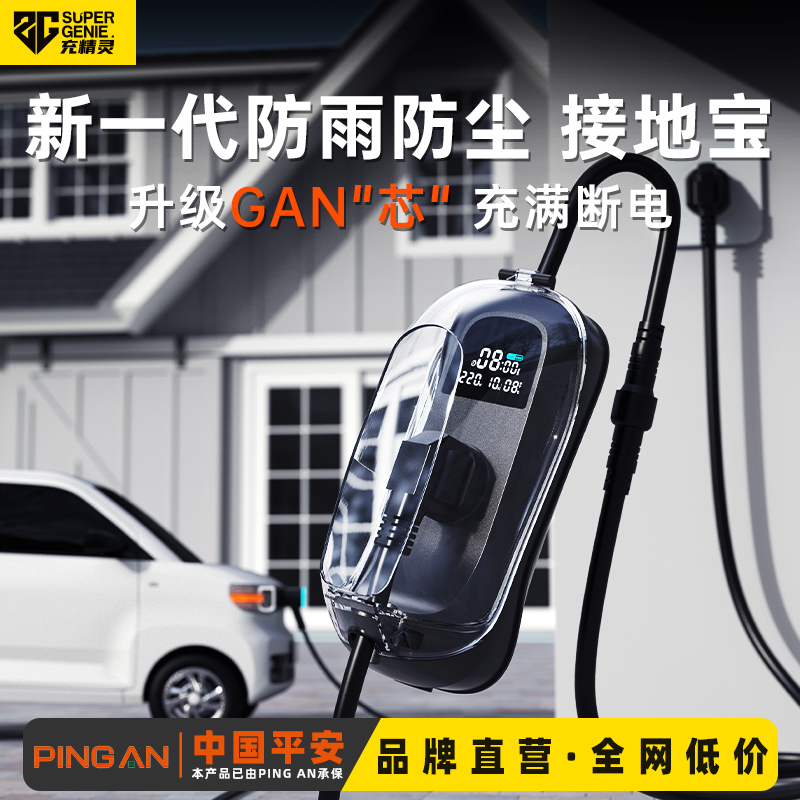 充精灵接地宝五菱宏光mini地线宝通用新能源车汽车充电转换器接地