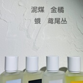 鸢尾丛 泥煤 少狼 银色月影 蛾 高知 金桔小样体验 正经大红花