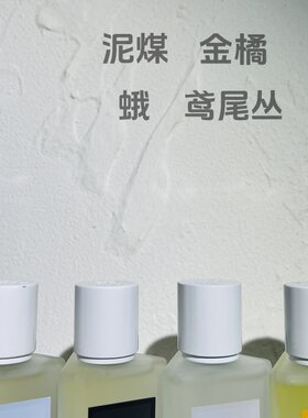 【正经大红花】蛾 鸢尾丛 泥煤 少狼 高知 银色月影 金桔小样体验