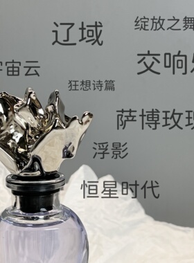 【正经大红花】辽域宇宙云交响乐绽放之舞浮影萨博玫瑰恒星时代