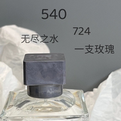 试香 540晶红724一支玫瑰无尽之水乌木丝缎正品 正经大红花 MFK