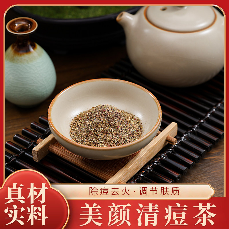 美颜花草除痘茶包 去毒美颜调理脸部油腻 改善内分泌 去火