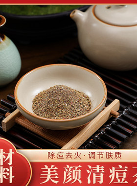 美颜花草除痘茶包去毒美颜