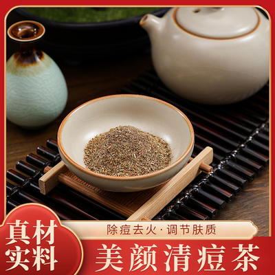 美颜花草除痘茶包去毒美颜