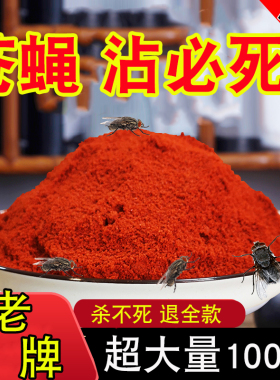 鸡牌苍蝇药灭蝇王养殖场用猪圈鸡舍厨房家用长效灭苍蝇一闻死神器