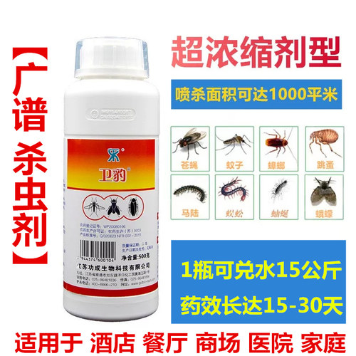 威灭蟑螂价格 威灭蟑螂图片 星期三