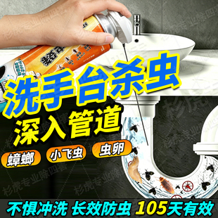洗手台除虫蟑螂药厕所下水道地漏房小飞虫蛾蚋杀虫剂潮虫跳虫xf