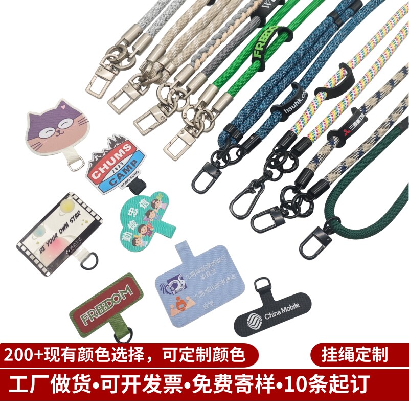 手机挂绳来图定制斜跨可背绳挂脖可调节手机壳可定做LOGO