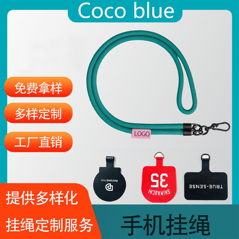 万能手机挂绳来图定制斜跨可背绳挂脖可调节手机壳贴片可定做LOGO