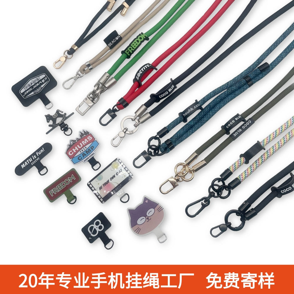 源头工厂手机挂绳定制企业礼品可调节手机绳扣背贴定做LOGO工厂价
