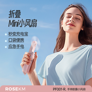 手持小风扇usb充电便携式随身小型迷你静音办公室桌学生上课折叠