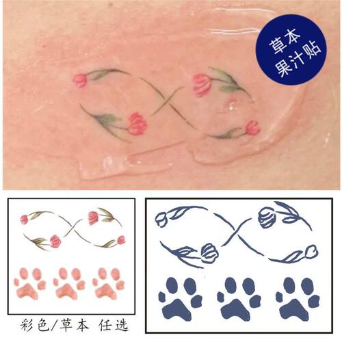 草本果汁Freen同款郁金香纹身贴0808粉色小狗爪印小弗手臂防水