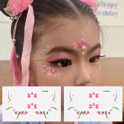 中国风女童粉色桃花花钿眉心贴学生汉服古装表演舞台妆额头印花