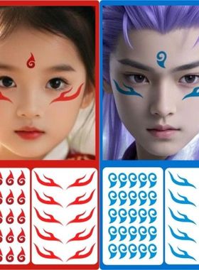 哪吒额头眉心儿童纹身贴COS贴敖丙眉心蓝色纹身贴眼角贴