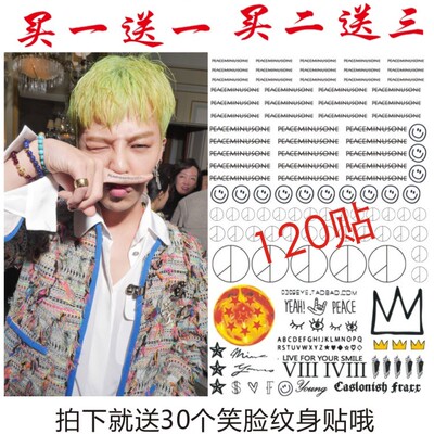 权志龙同款 peaceminusone 手指贴纹身贴 笑脸纹身和平减一 防水