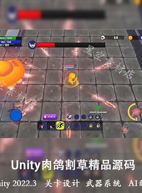 Unity3D 肉鸽割草精品小游戏元素模板源码 非逆向 Roguelike