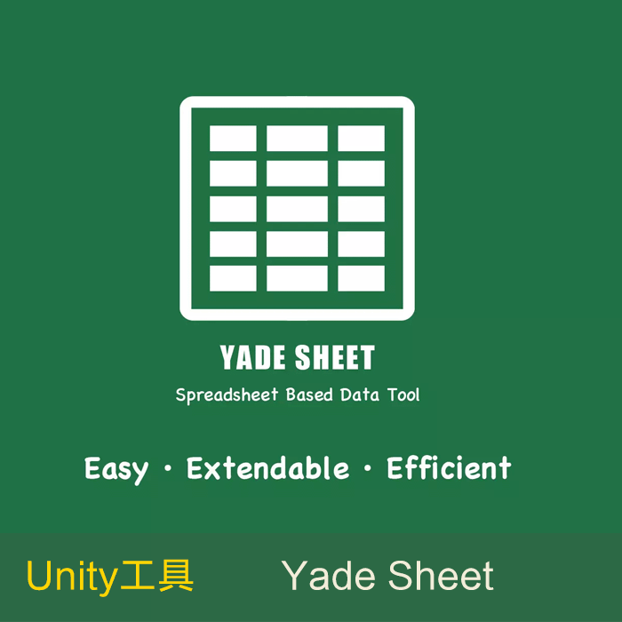 Unity Yade Sheet  CSV电子表格工具 仿Excel Sheets 2020