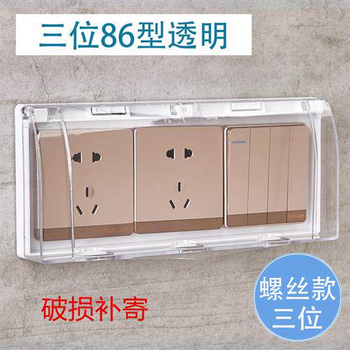 厨房插座防水防油烟床包三位三联连身开关插座防水盒86型防水罩