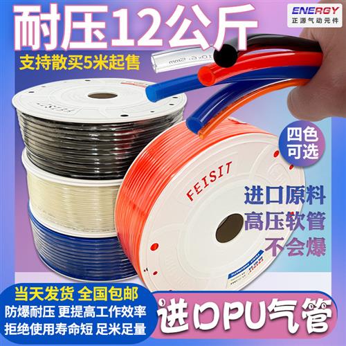 PU8*5高压气管空压机 透明气动软管8MM气泵12/10*6.5/6*4*2.5气线