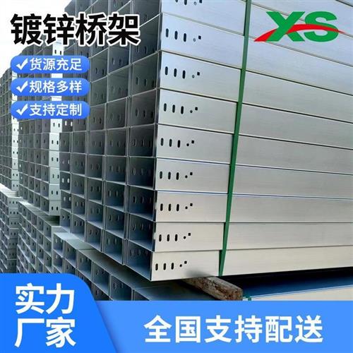 桥架配件大全镀锌400*200槽式建筑走廊用封闭式电缆金属架镀锌电图片