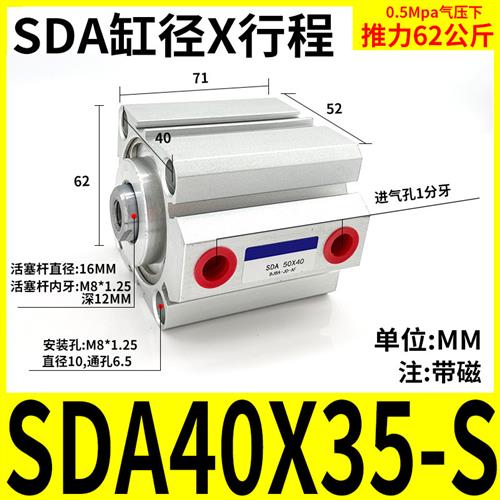 薄型气缸小方型SDA40X5X10X15X20X25X30X40X50X75XX80X100-S带磁