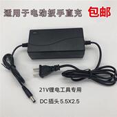 电动冲击扳手21 98VDC直充充电器通用无刷有刷角磨机锂电池专用充