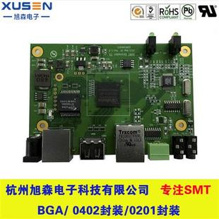 SMT贴片加工PCB打样smt快速打样BGA焊接抄板DIP波峰焊元 器件配单