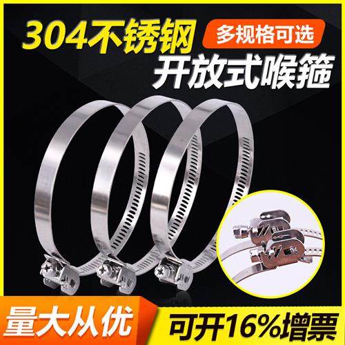 304不锈钢加厚美式速放喉箍 监控支架抱箍通信卡箍电箱管夹管卡子