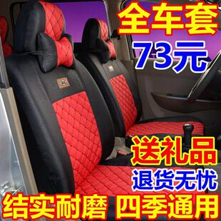 k07 c37 v07s 座套 v29 C36风光面包车专用四季 v26 东风小康k17