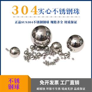 120毫米滚珠精密 100 国标304实心不锈钢球钢珠50