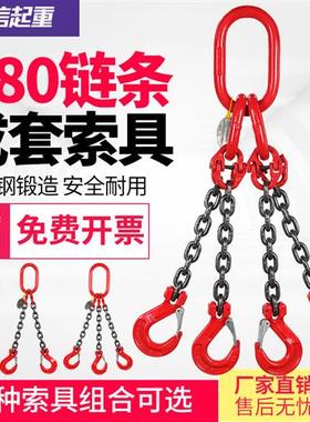 起重炼条吊索具双勾四钩吊具吊环行车吊车吊钩挂钩G80级猛钢炼条