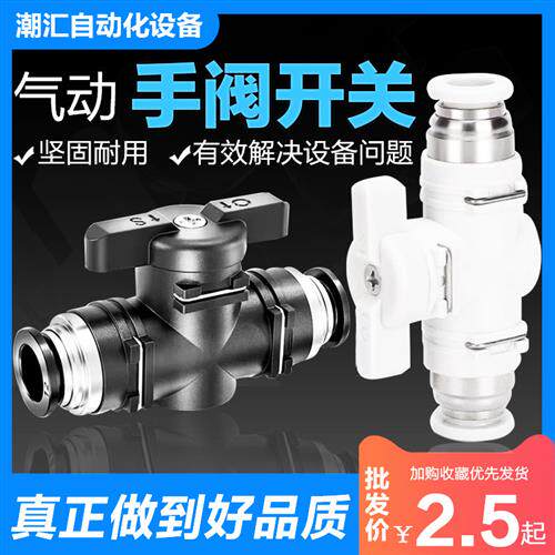 气动BUC手阀开关快速快插气管接头-4 6 8 10 12mm BUL弯头手动阀