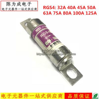 茗熔快速熔断器MRO RGS4 660GH 32A40A50A63A75A80A100A125A 陶瓷