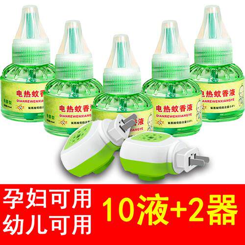 电蚊香液家用插电式驱蚊器套装无蚊香液